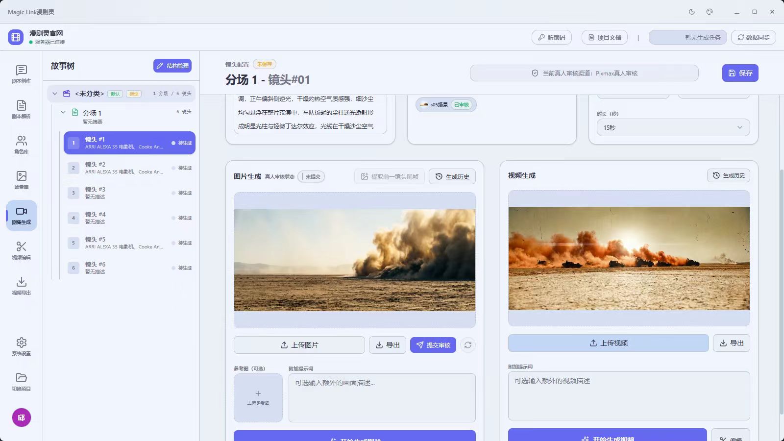 创作者工作台
